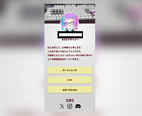 プロフィールリンク